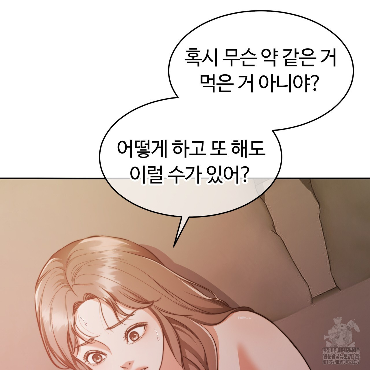 임신 계약 13화 32