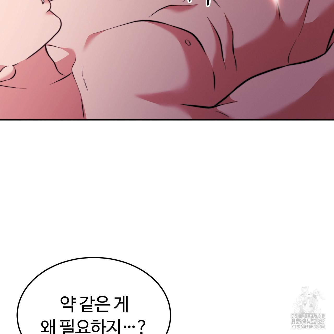 임신 계약 13화 34