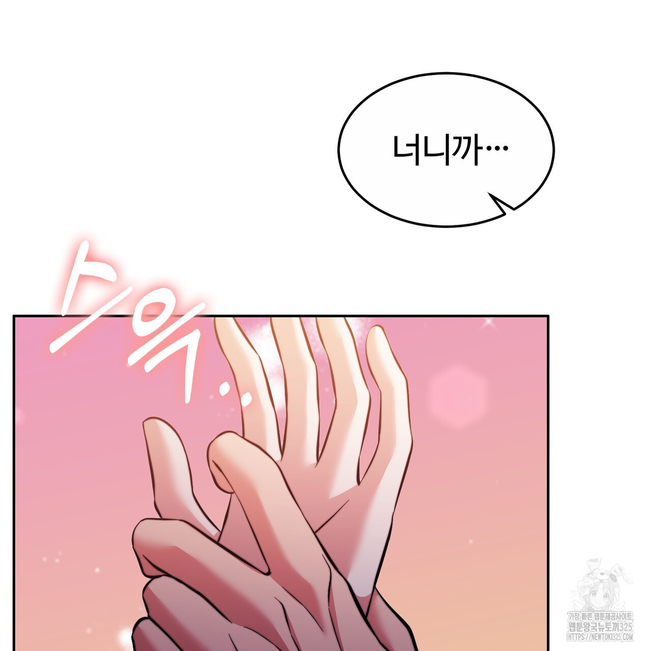 임신 계약 13화 36