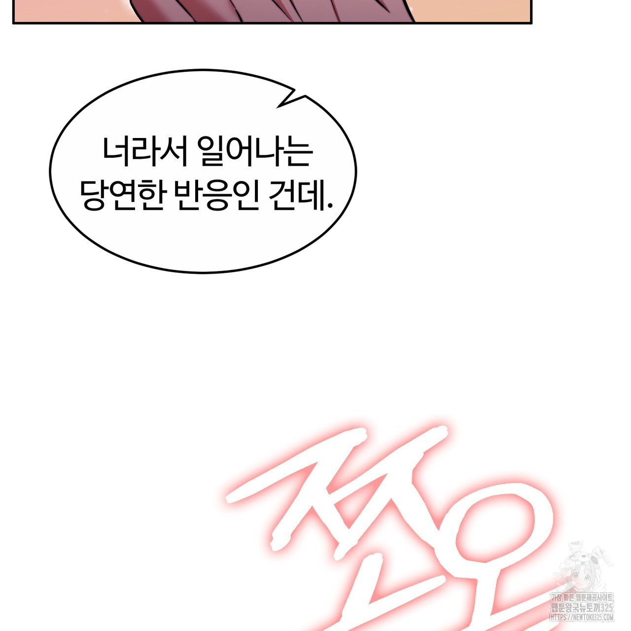임신 계약 13화 37