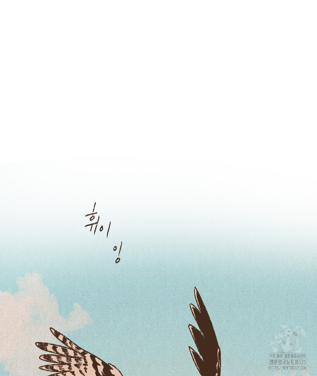 엔네아드(ENNEAD) 시즌2 81화 17