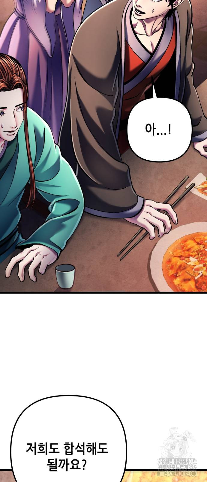 하북팽가 막내아들 119화 7