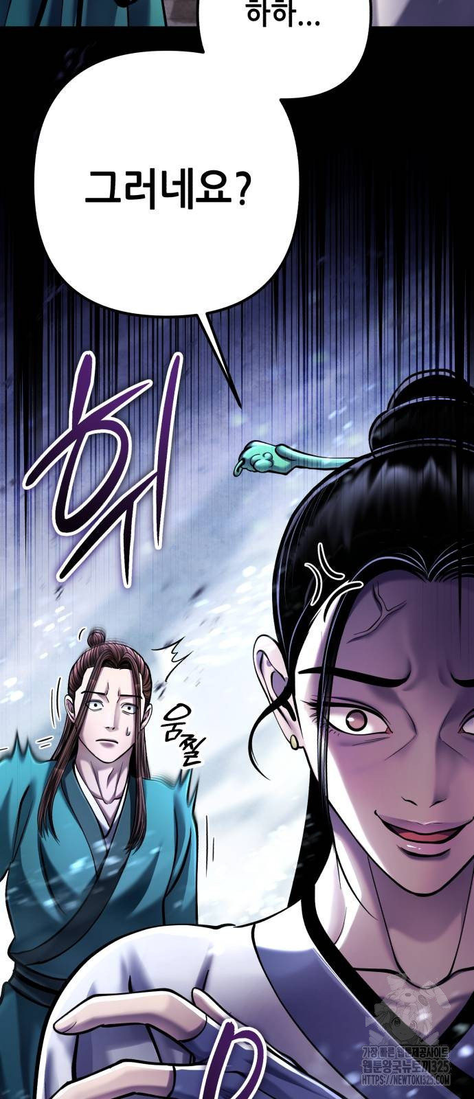 하북팽가 막내아들 119화 15