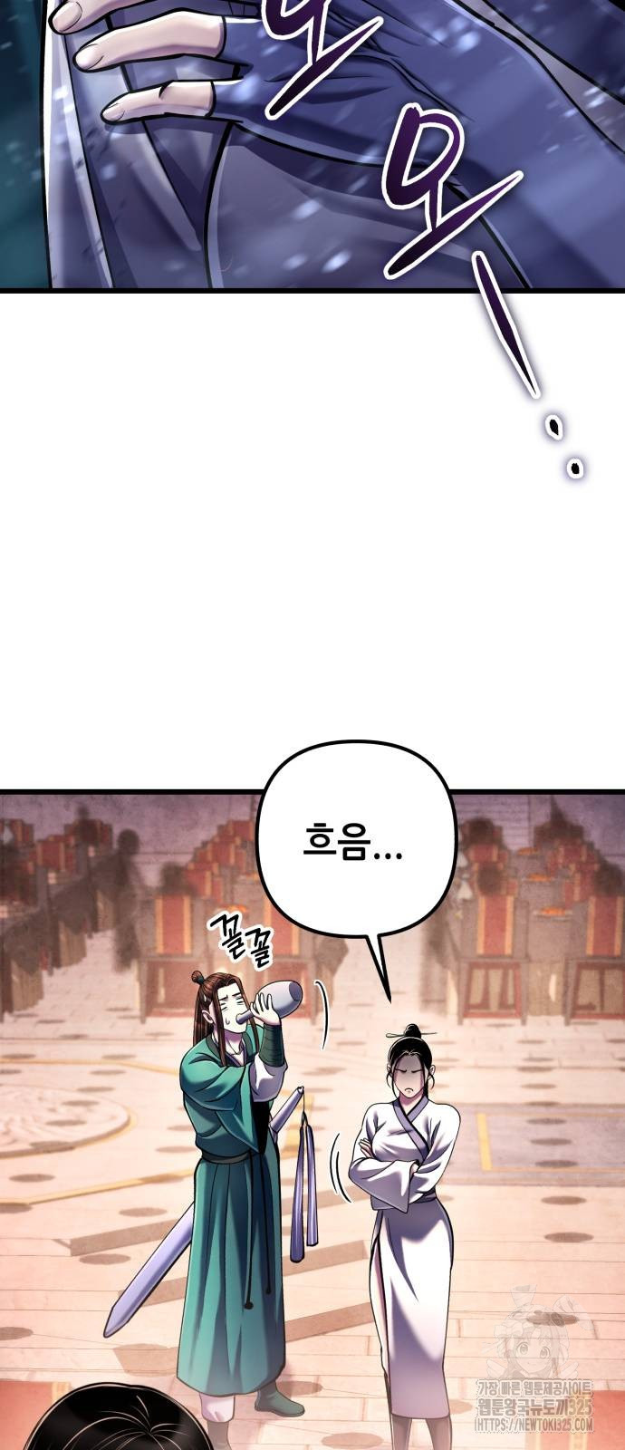 하북팽가 막내아들 119화 16