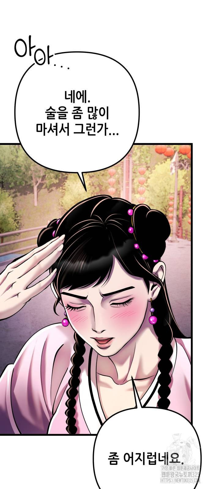 하북팽가 막내아들 119화 38