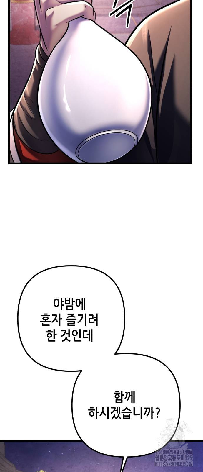 하북팽가 막내아들 119화 42