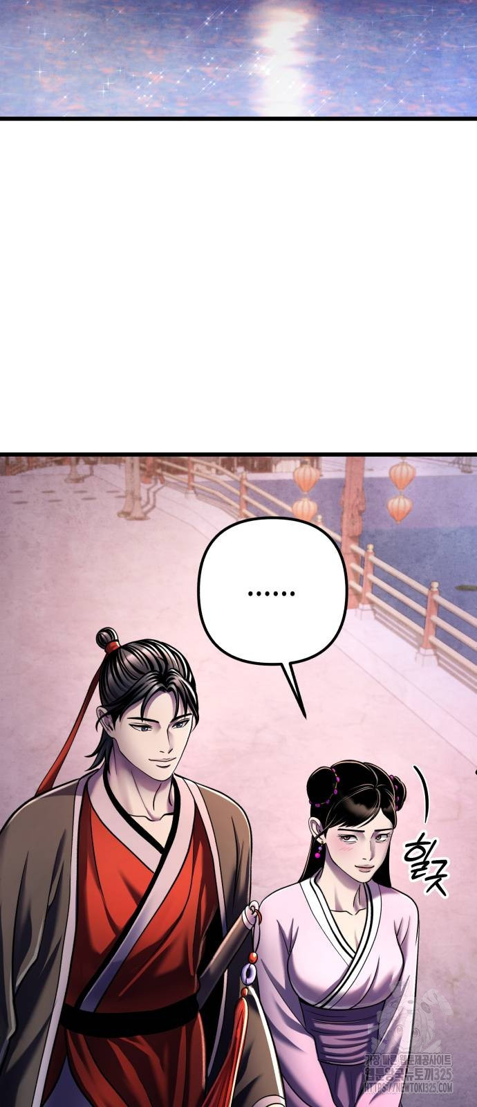 하북팽가 막내아들 119화 46