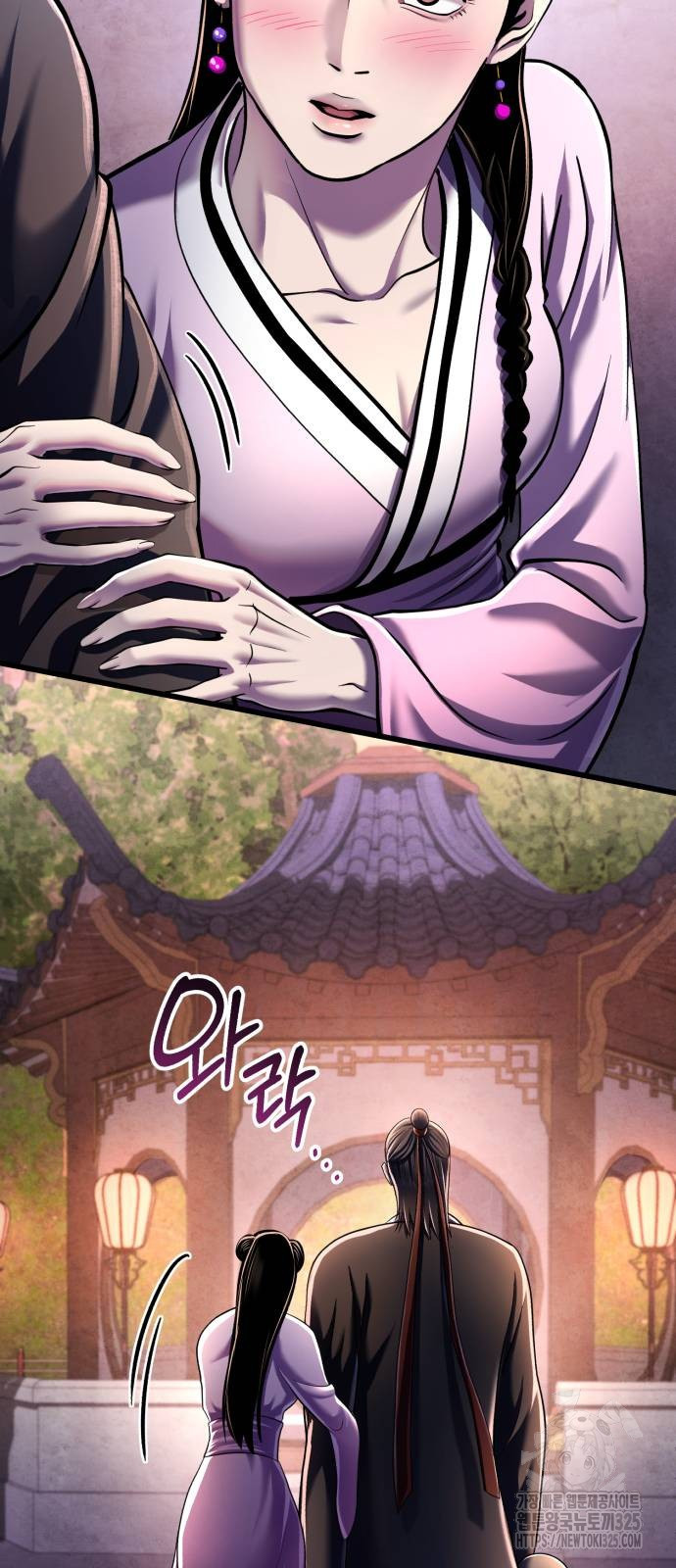 하북팽가 막내아들 119화 51
