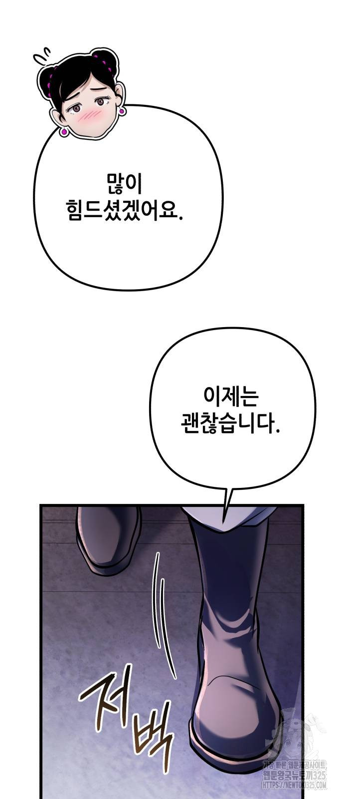 하북팽가 막내아들 119화 55