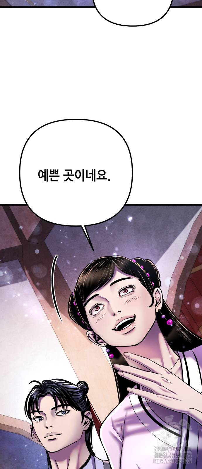 하북팽가 막내아들 119화 57