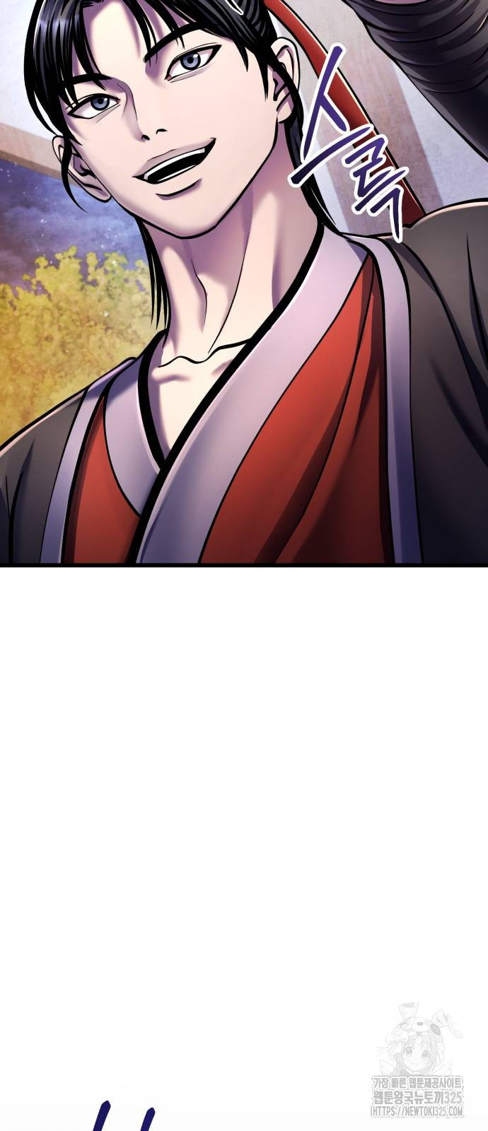 하북팽가 막내아들 119화 59