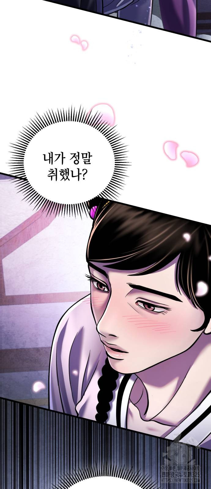 하북팽가 막내아들 119화 61