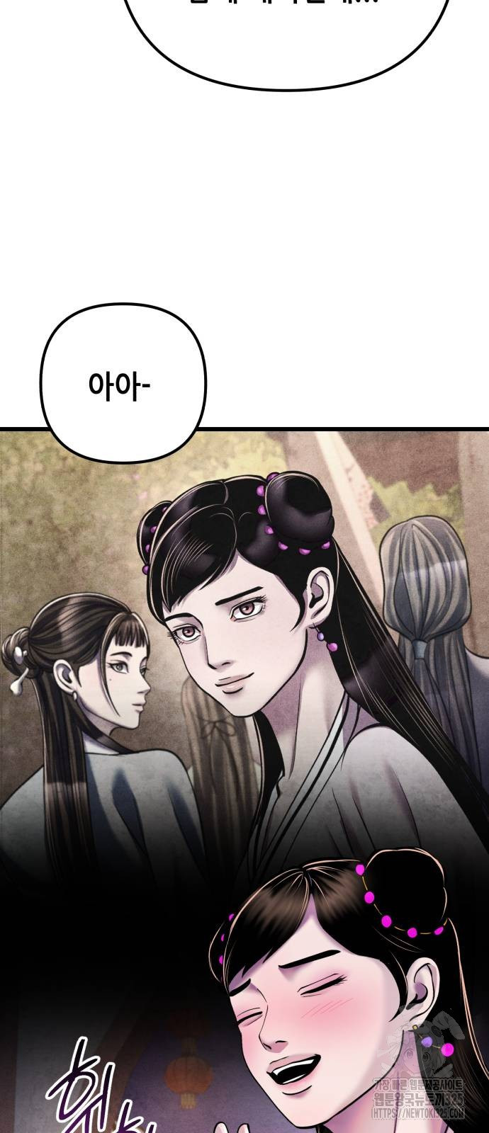 하북팽가 막내아들 119화 63