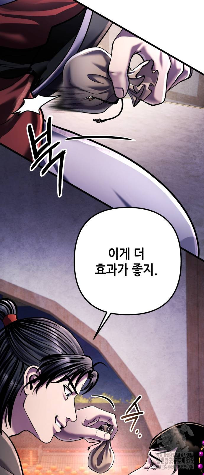 하북팽가 막내아들 119화 75