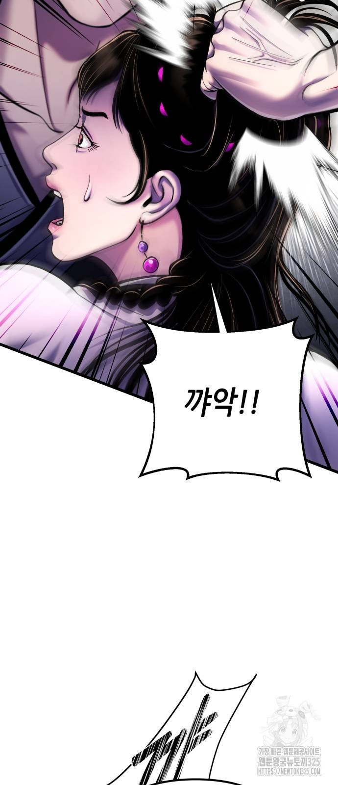 하북팽가 막내아들 119화 85