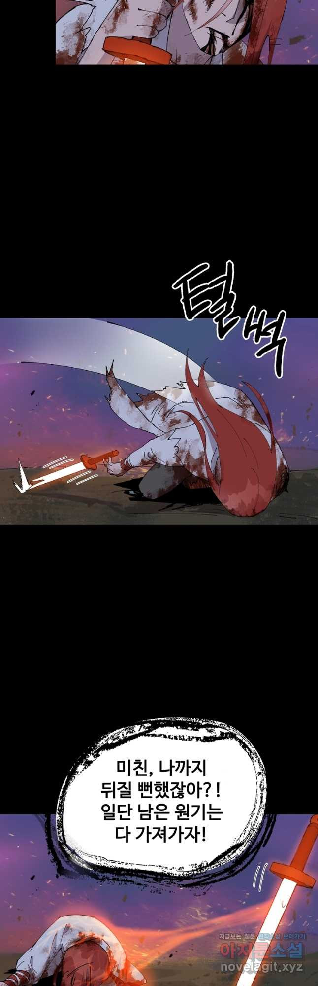 레벨업하기 싫은 영급무사 111화 2