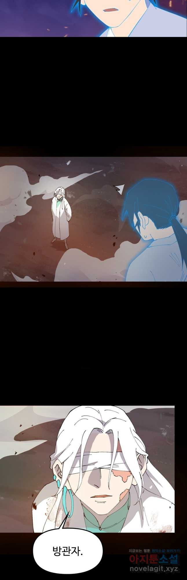 레벨업하기 싫은 영급무사 111화 4