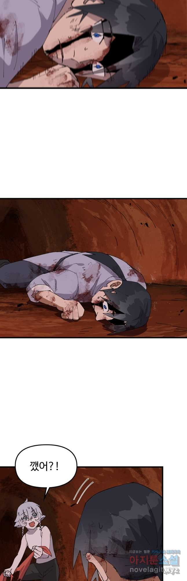 레벨업하기 싫은 영급무사 111화 7