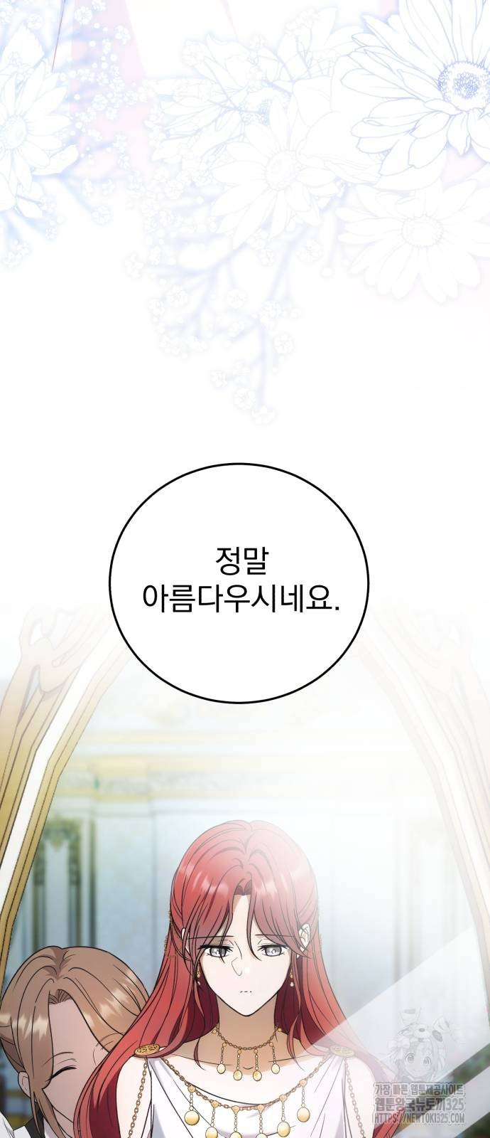 뜻밖의 청혼 2화 4
