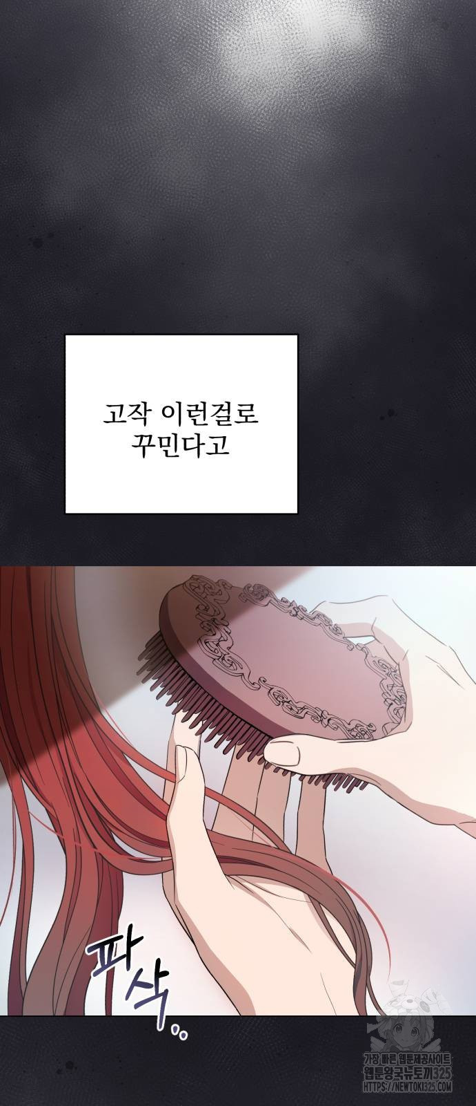 뜻밖의 청혼 2화 6