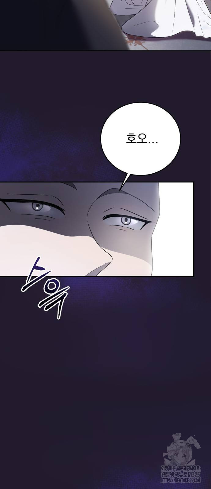 뜻밖의 청혼 2화 9