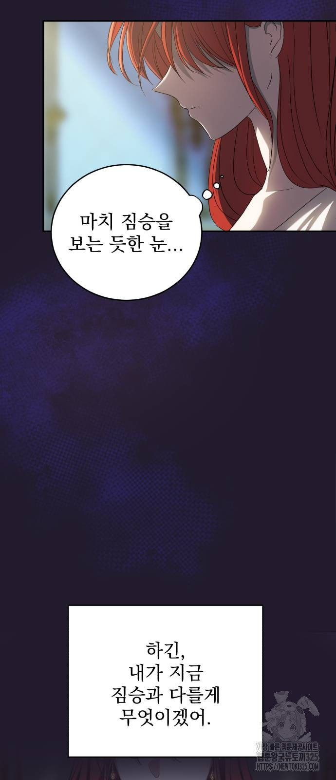 뜻밖의 청혼 2화 10
