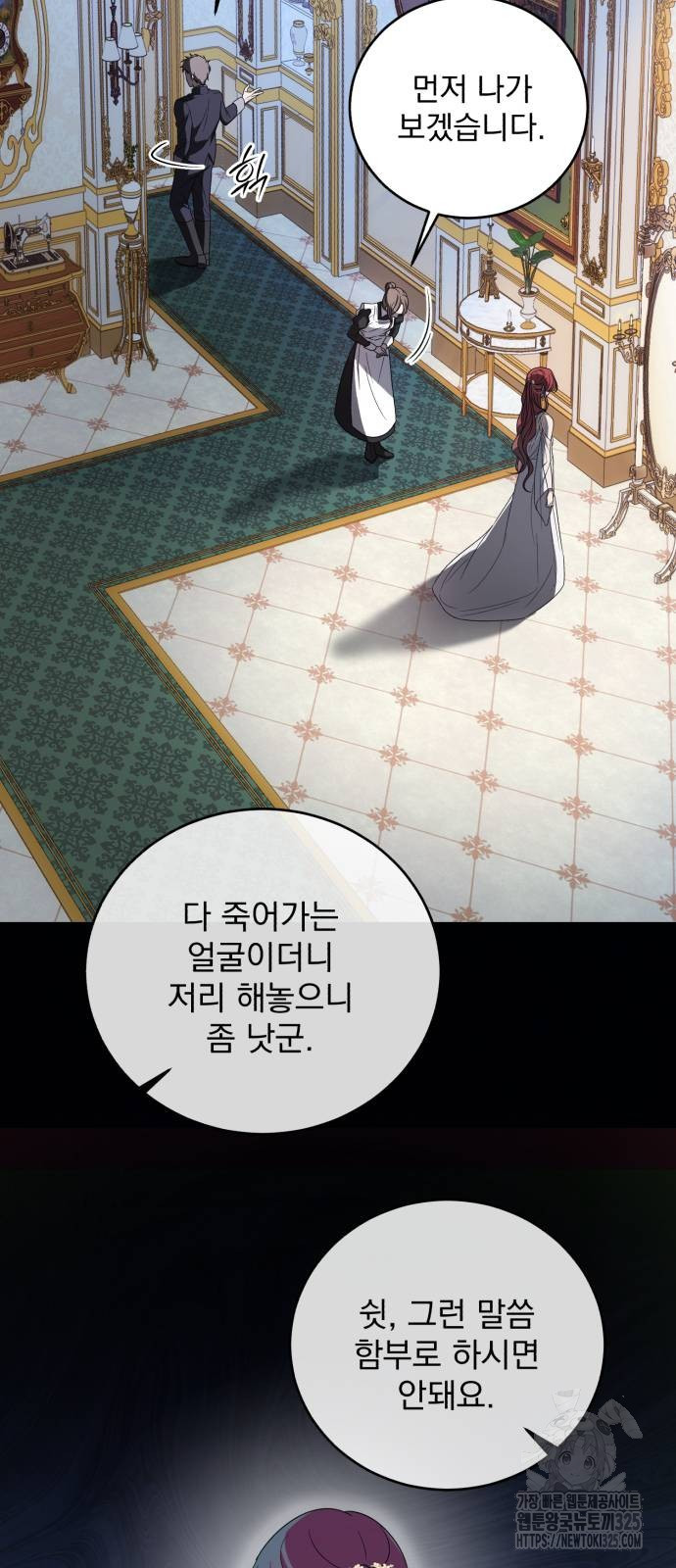 뜻밖의 청혼 2화 12