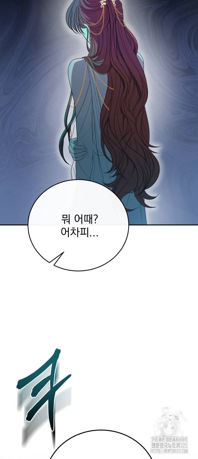 뜻밖의 청혼 2화 13