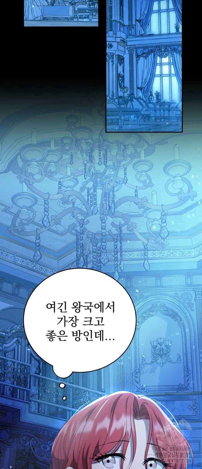 뜻밖의 청혼 2화 16