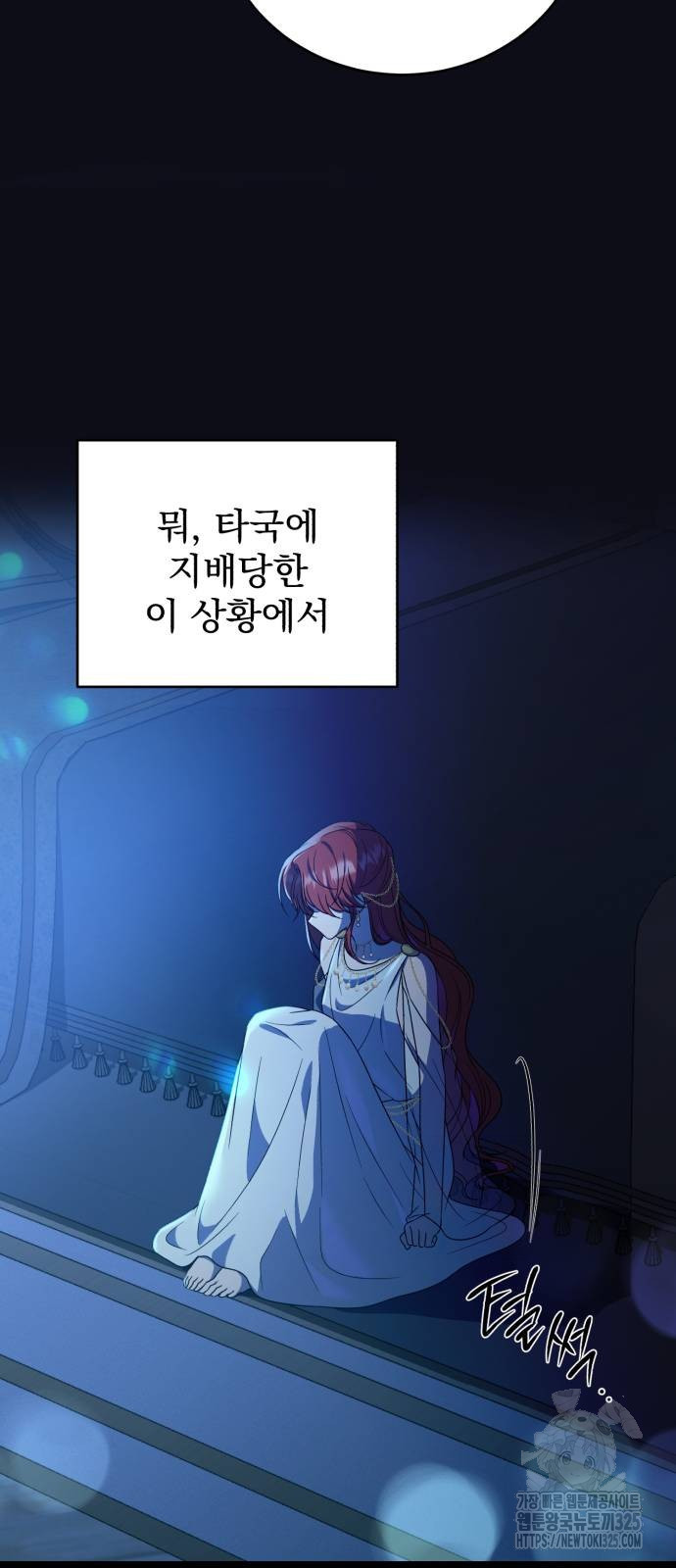 뜻밖의 청혼 2화 18