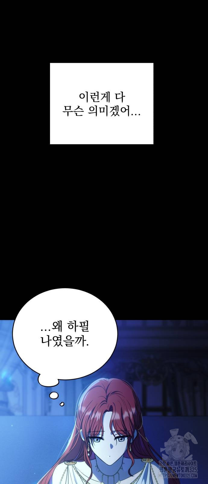 뜻밖의 청혼 2화 19
