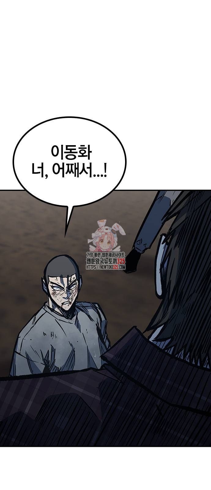헥토파스칼 72화 1