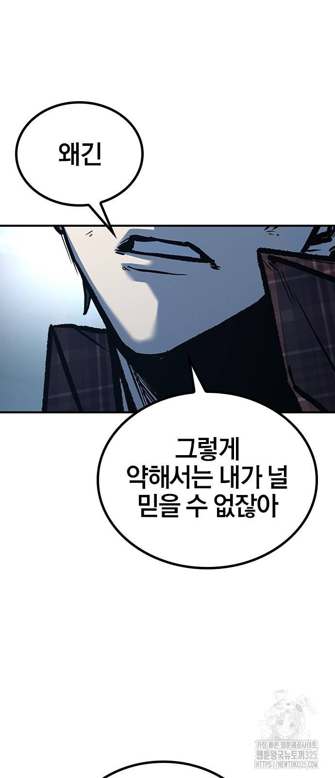 헥토파스칼 72화 2