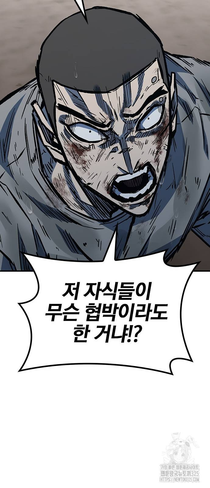 헥토파스칼 72화 11