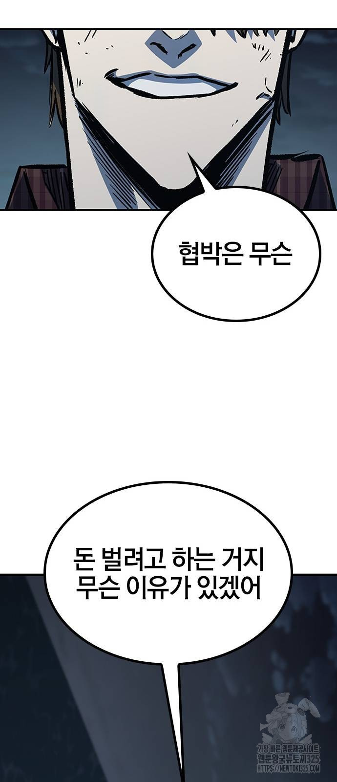헥토파스칼 72화 12