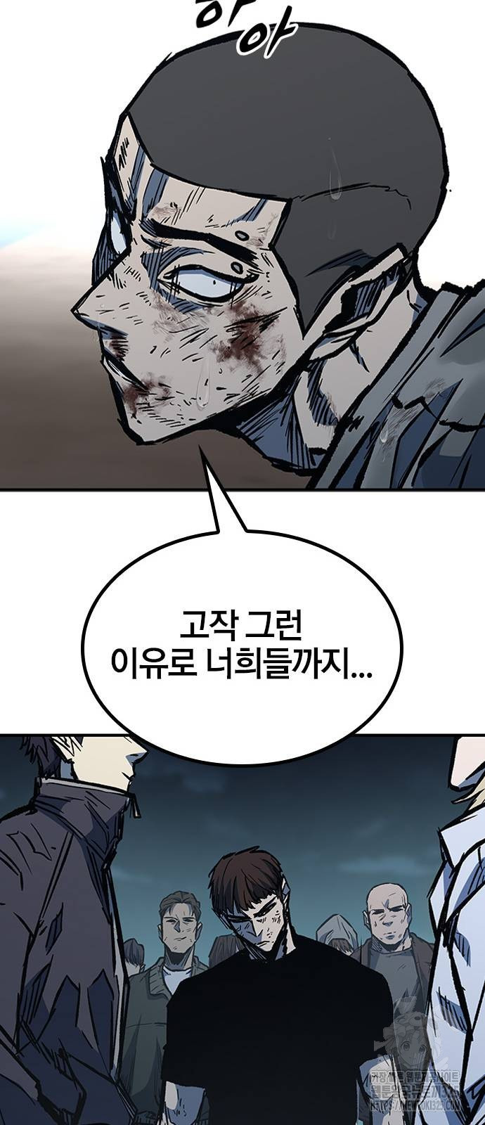 헥토파스칼 72화 15