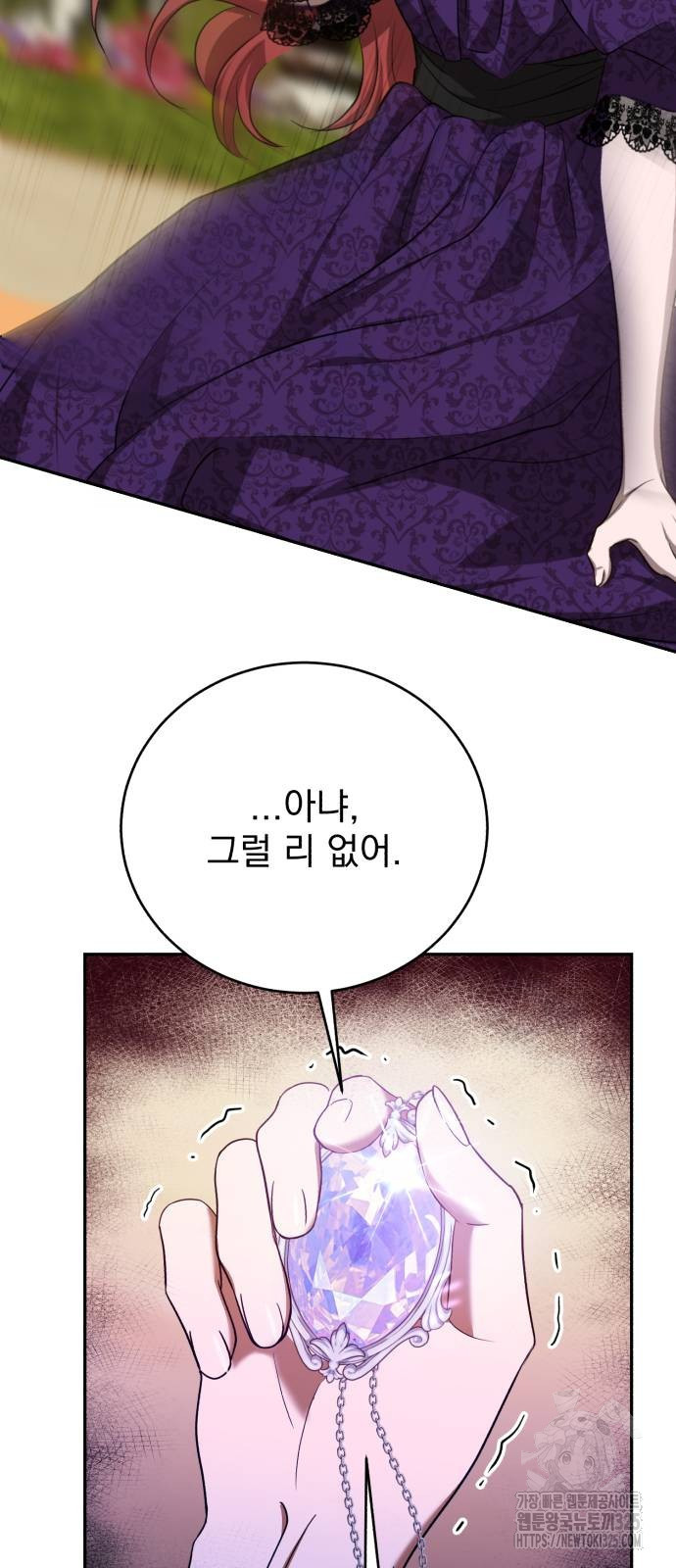 뜻밖의 청혼 5화 3