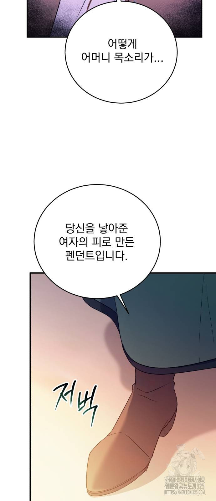 뜻밖의 청혼 5화 4