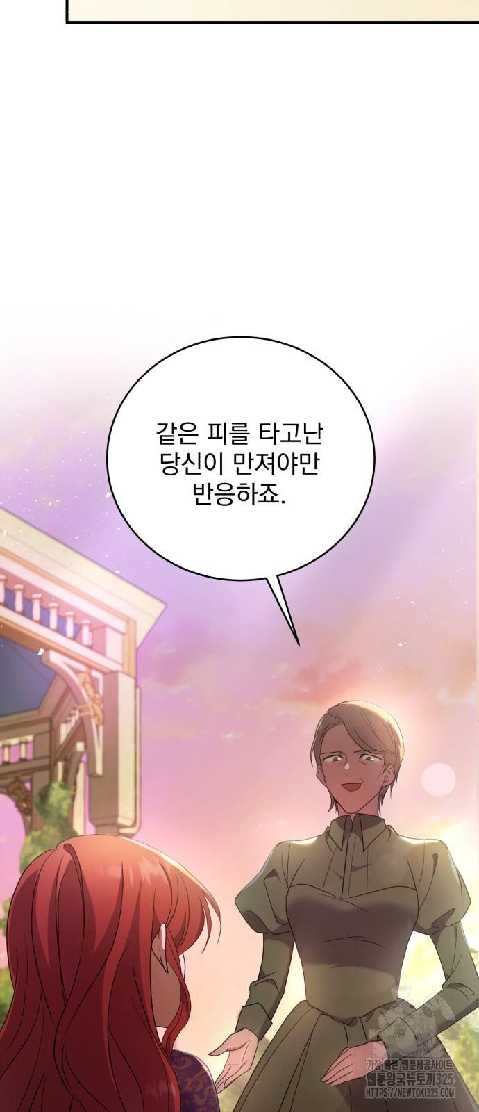 뜻밖의 청혼 5화 5