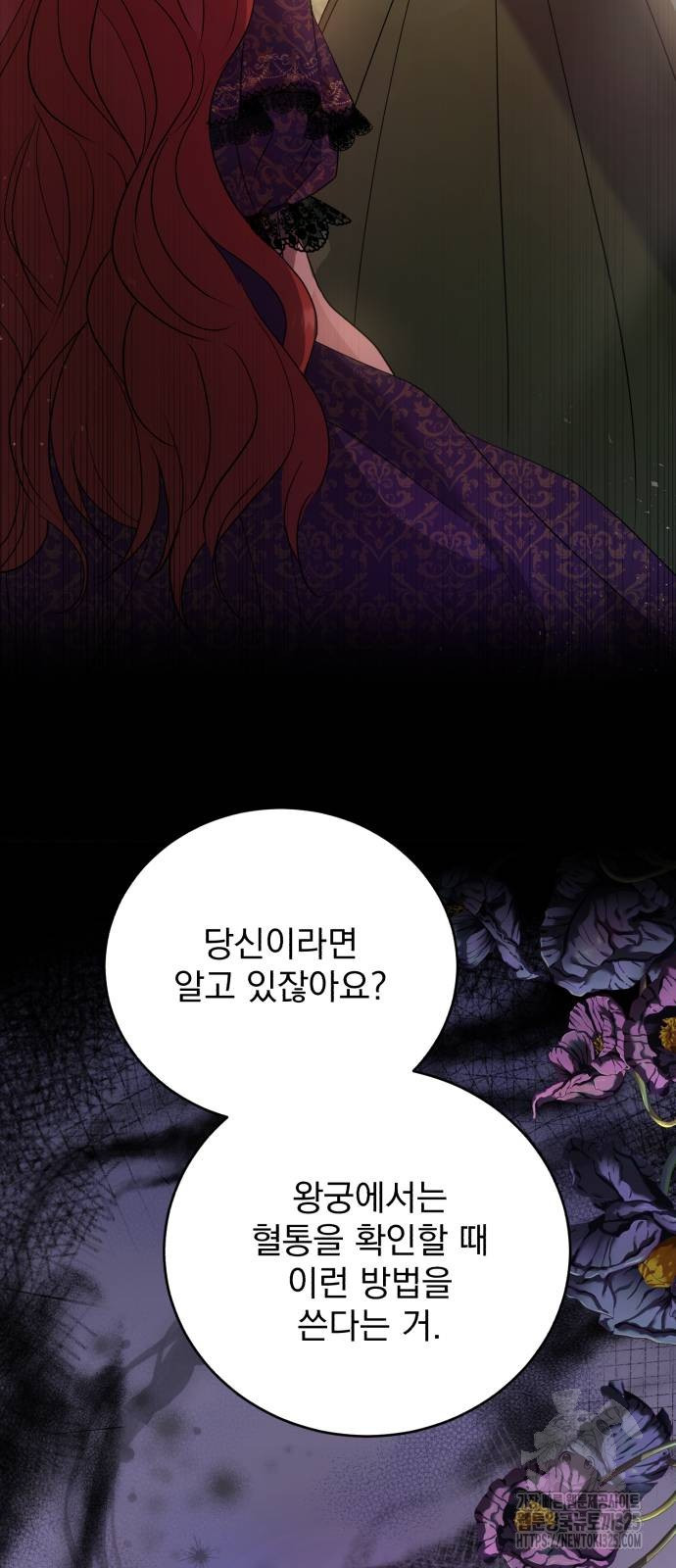 뜻밖의 청혼 5화 6