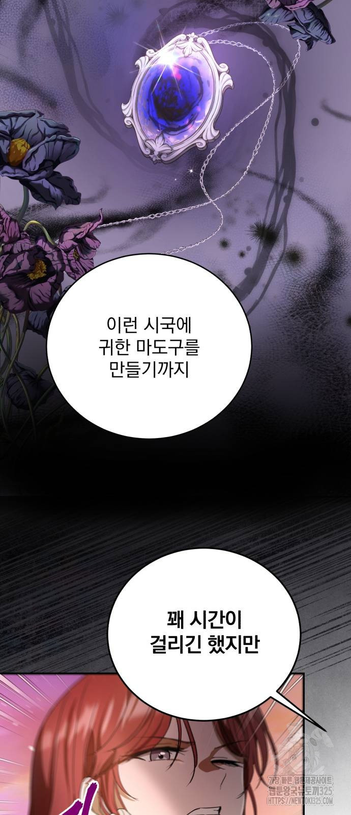 뜻밖의 청혼 5화 7