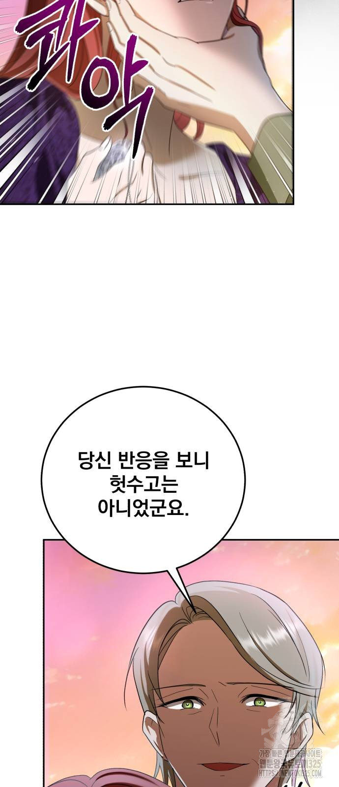 뜻밖의 청혼 5화 8