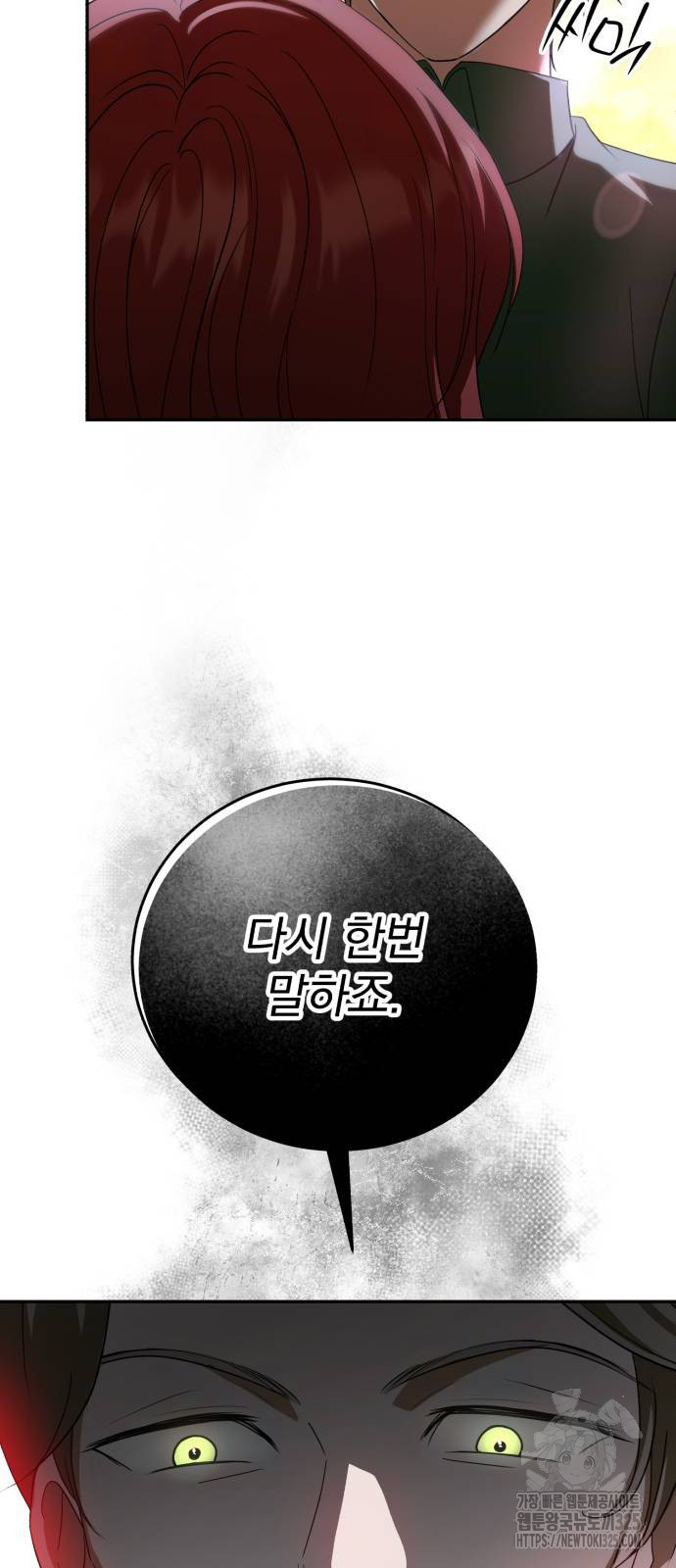 뜻밖의 청혼 5화 9