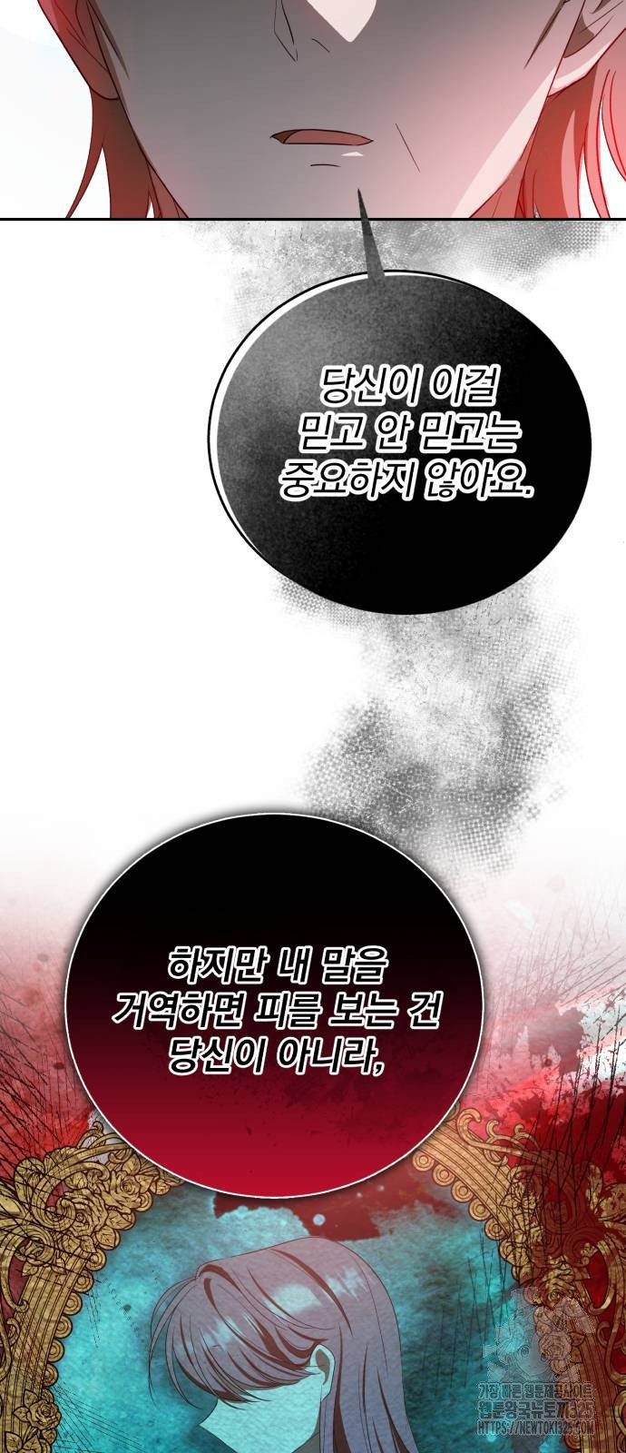 뜻밖의 청혼 5화 10