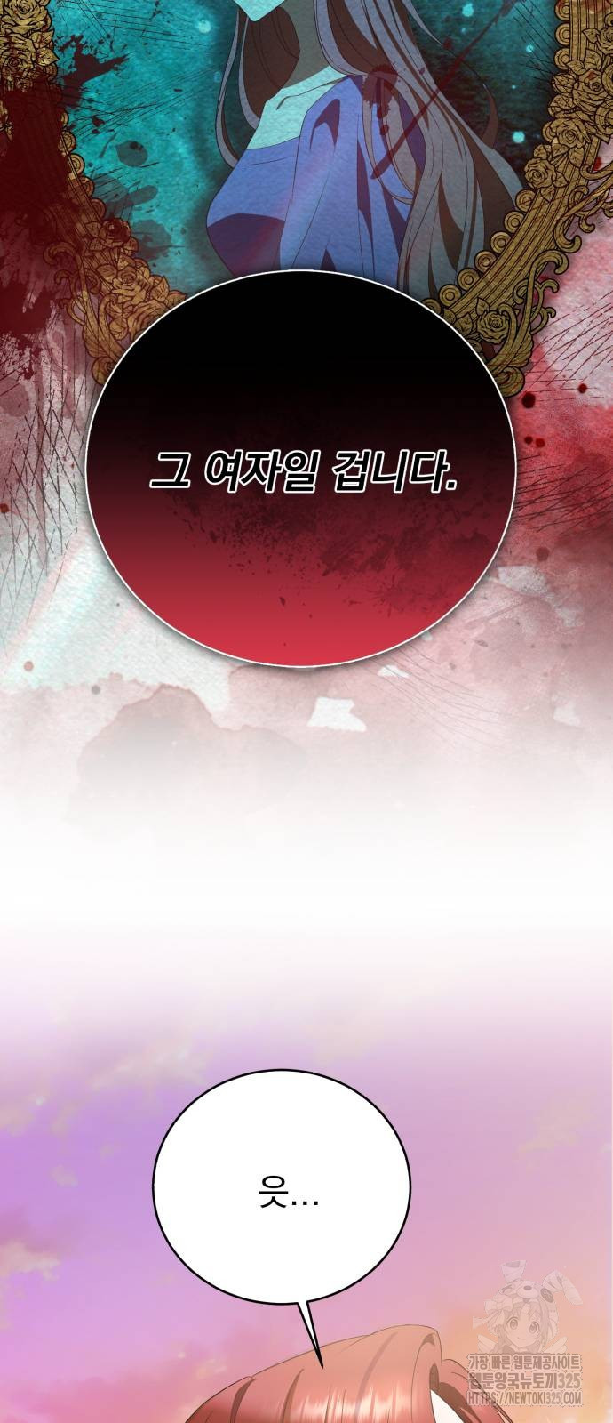 뜻밖의 청혼 5화 11