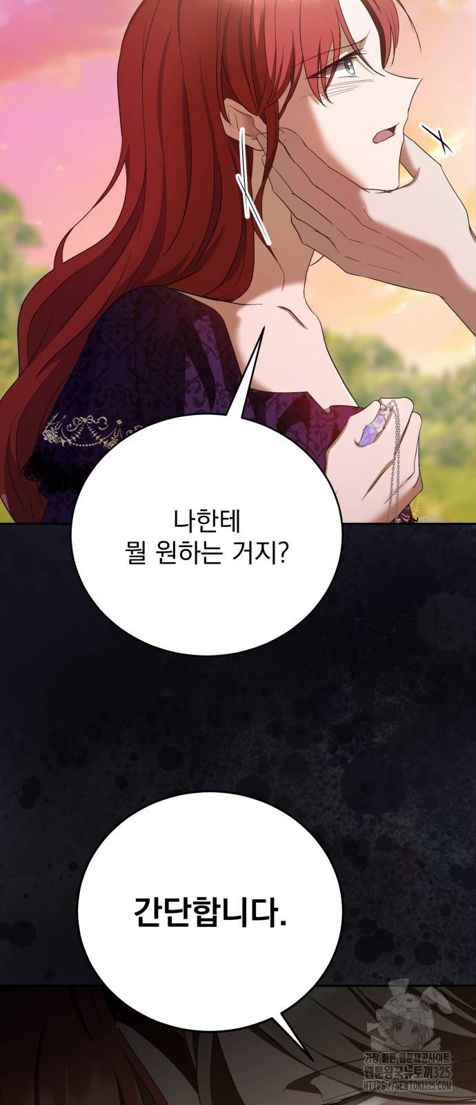 뜻밖의 청혼 5화 12