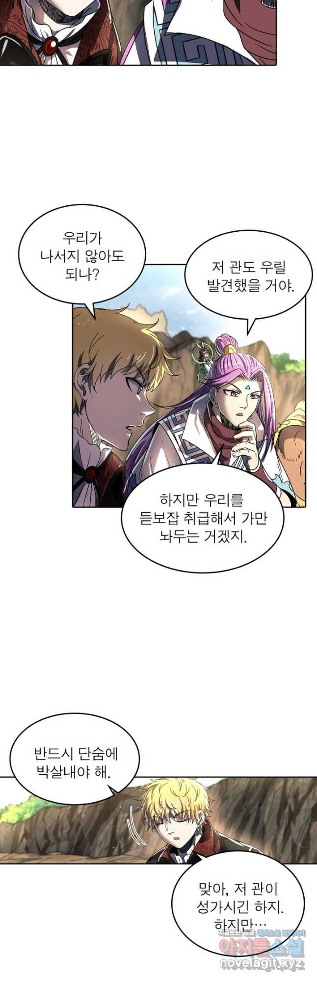 정령사: 나타르 전기 시즌2 - 233화 2