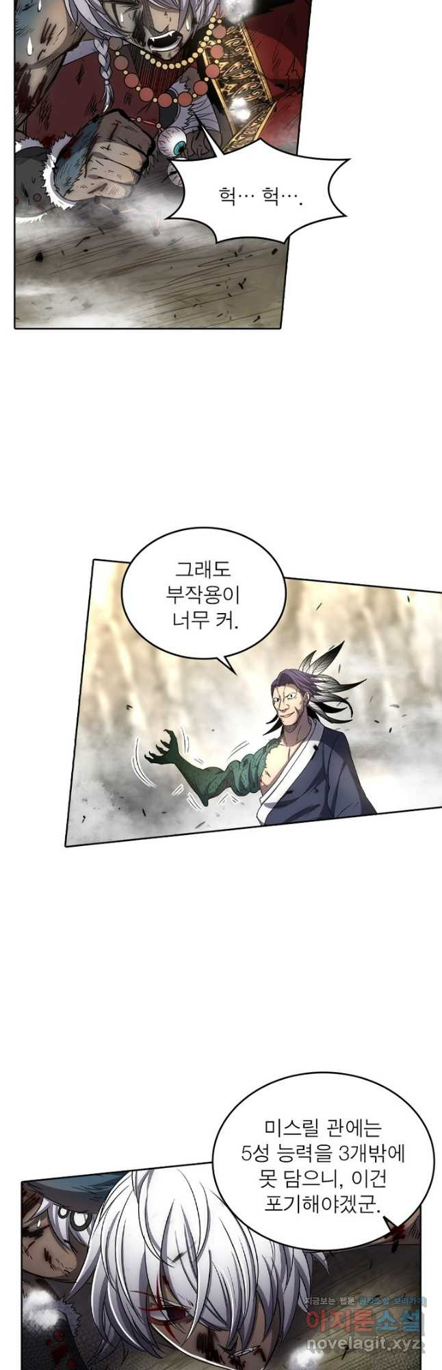 정령사: 나타르 전기 시즌2 - 233화 8