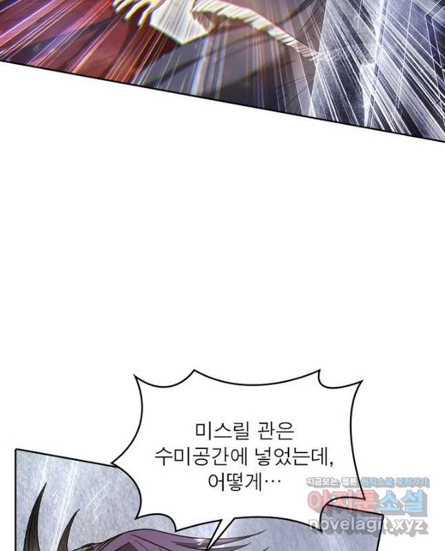 정령사: 나타르 전기 시즌2 - 233화 15