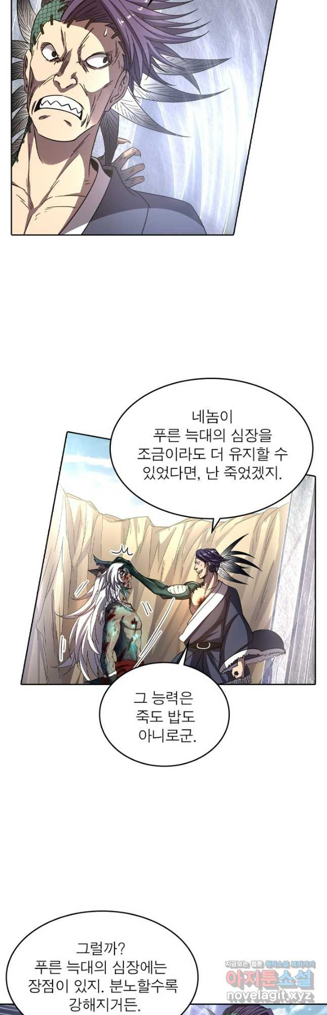정령사: 나타르 전기 시즌2 - 233화 16